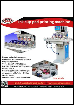 INK CUP PAD PRINTING MACHINE